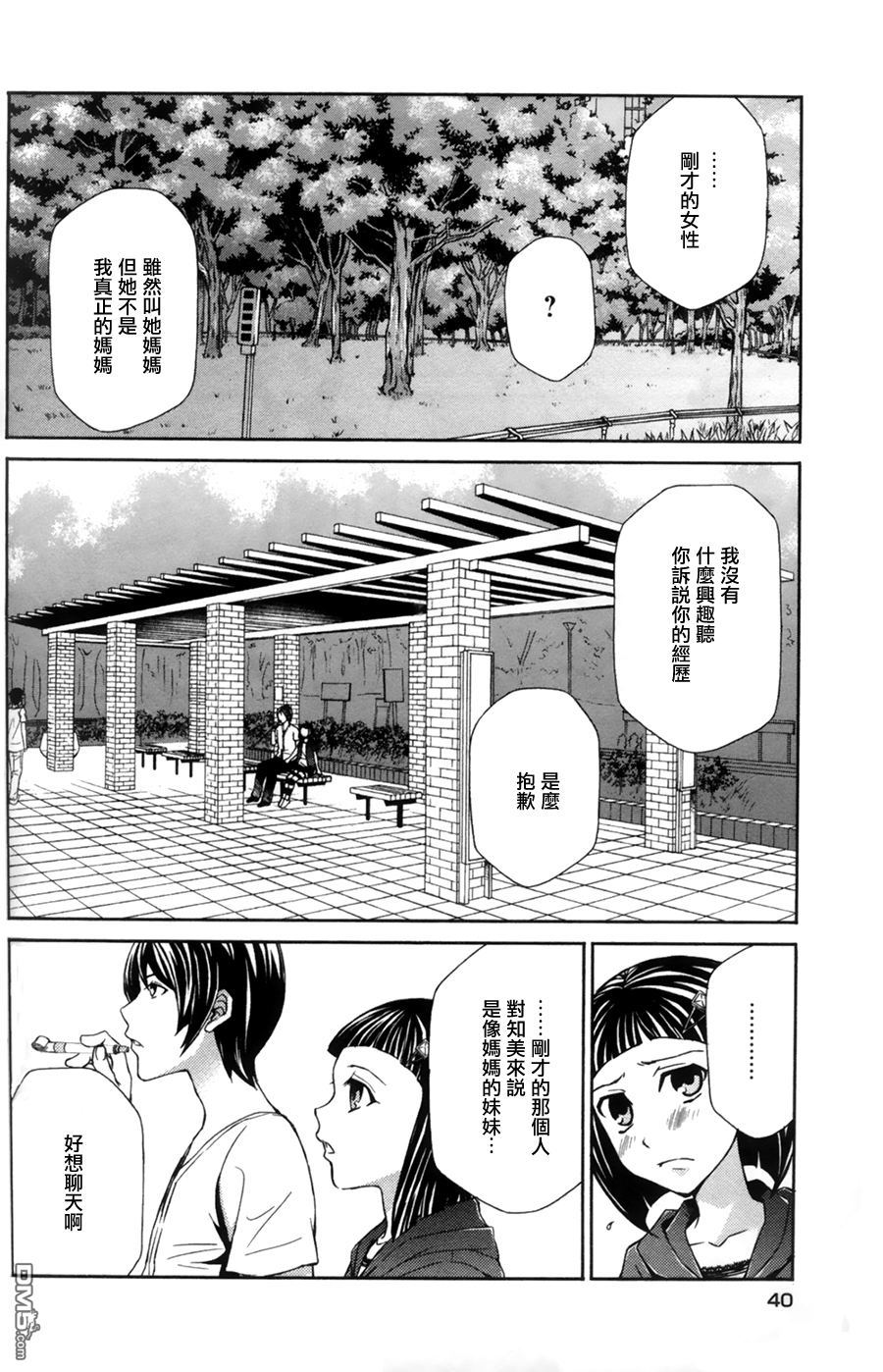 黑犬Oclock - 第8話 - 2