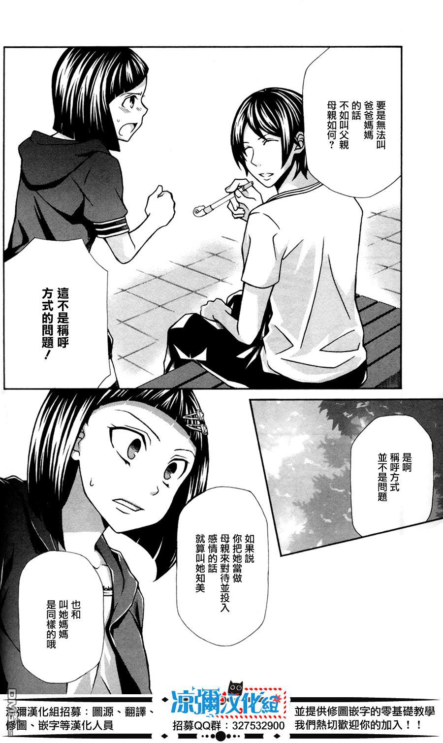 黑犬Oclock - 第8話 - 2