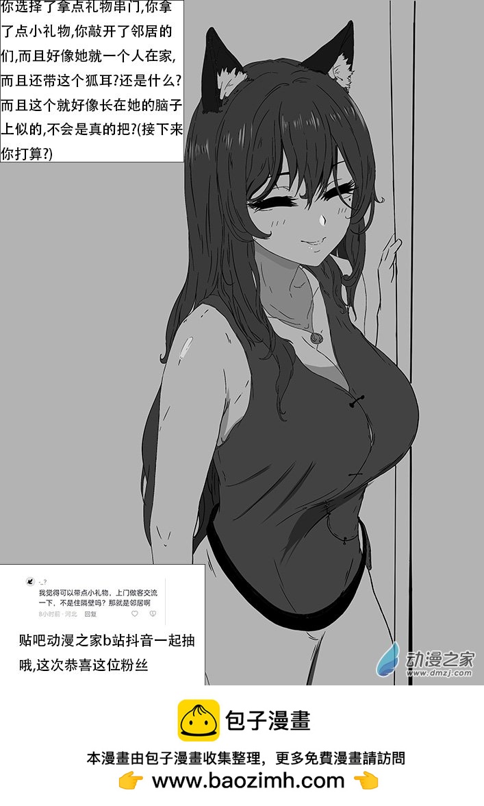 黑犬太太 - 02 - 1