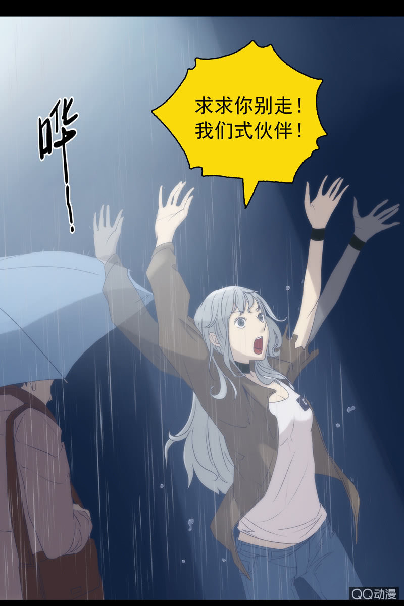 第二集 陌生人-第2话