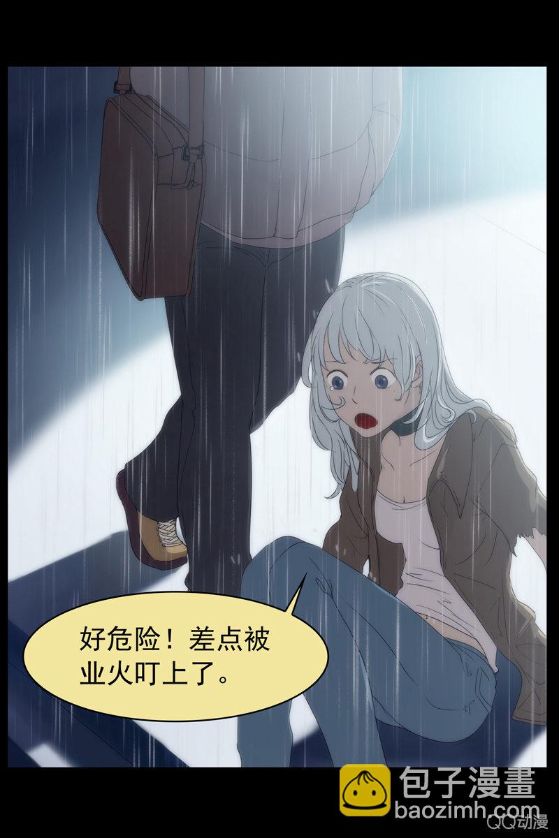 第二集 陌生人-第2话