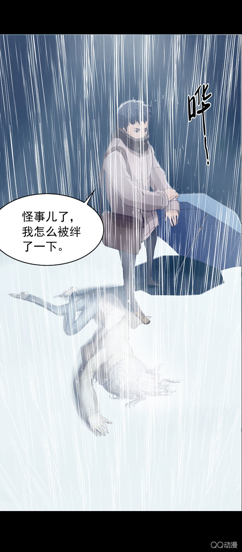 第二集 陌生人-第2话