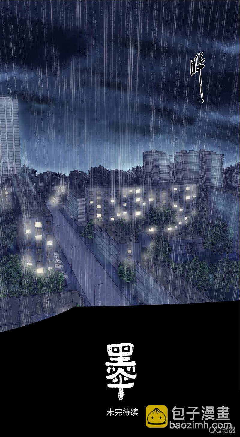 第二集 陌生人-第2话