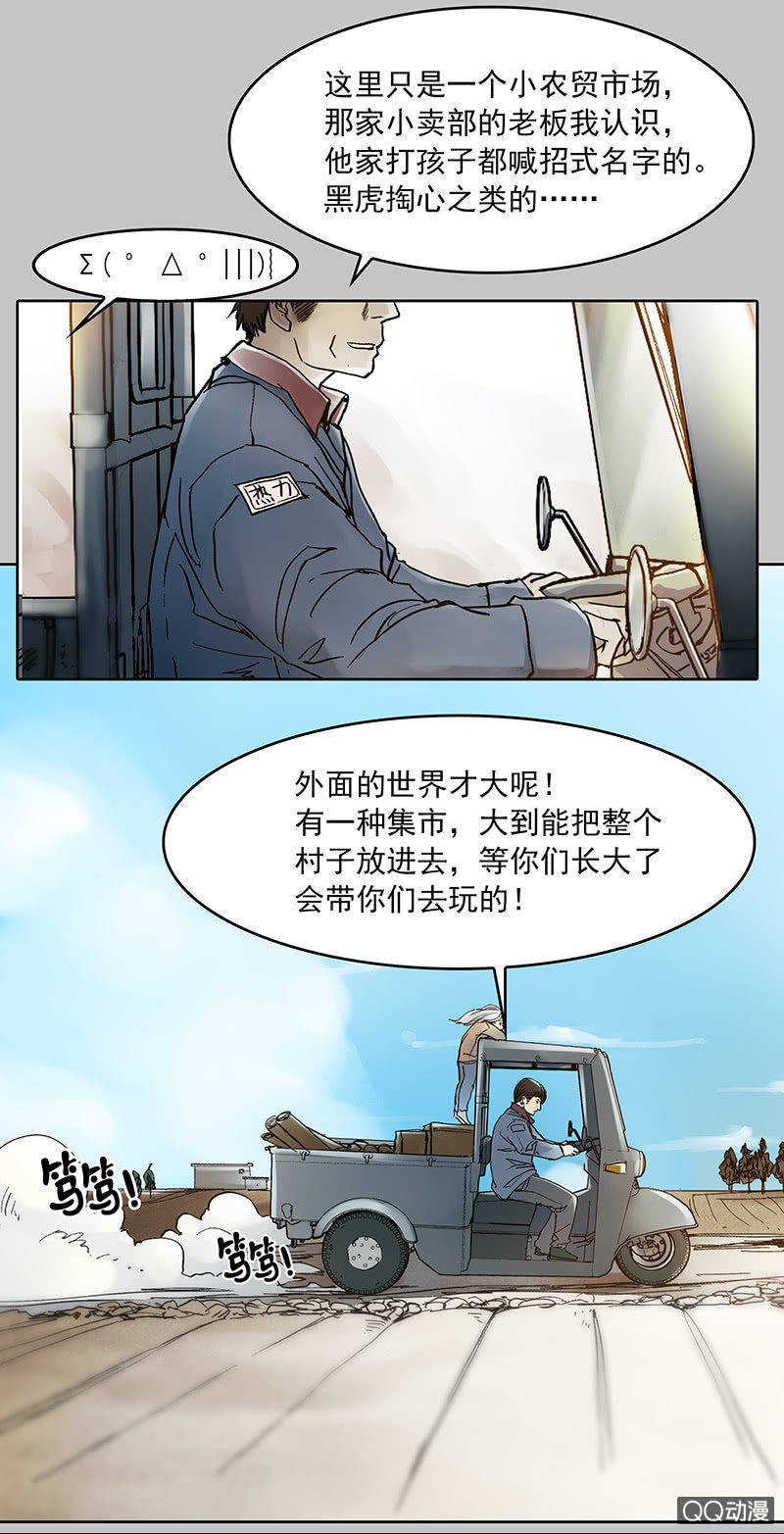 第十集 回欣-第12话