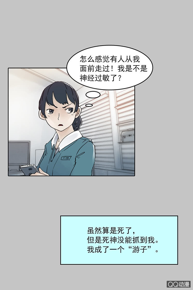 第十集 回欣-第12话