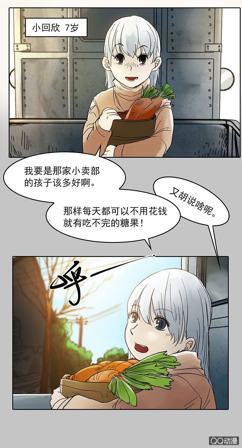 第十集 回欣-第12话