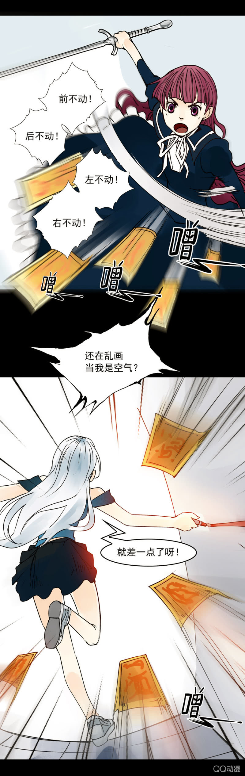 第十二集 拿命来陪你玩鬼捉人-第14话