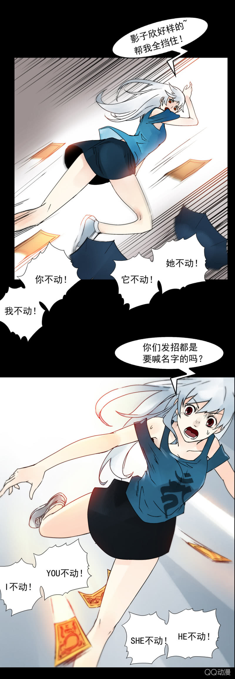 第十二集 拿命来陪你玩鬼捉人-第14话