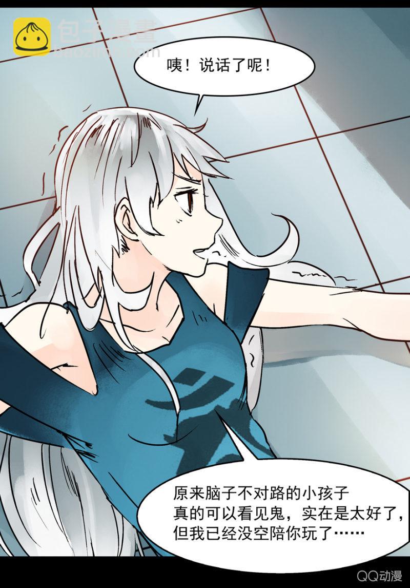 第十二集 拿命来陪你玩鬼捉人-第14话