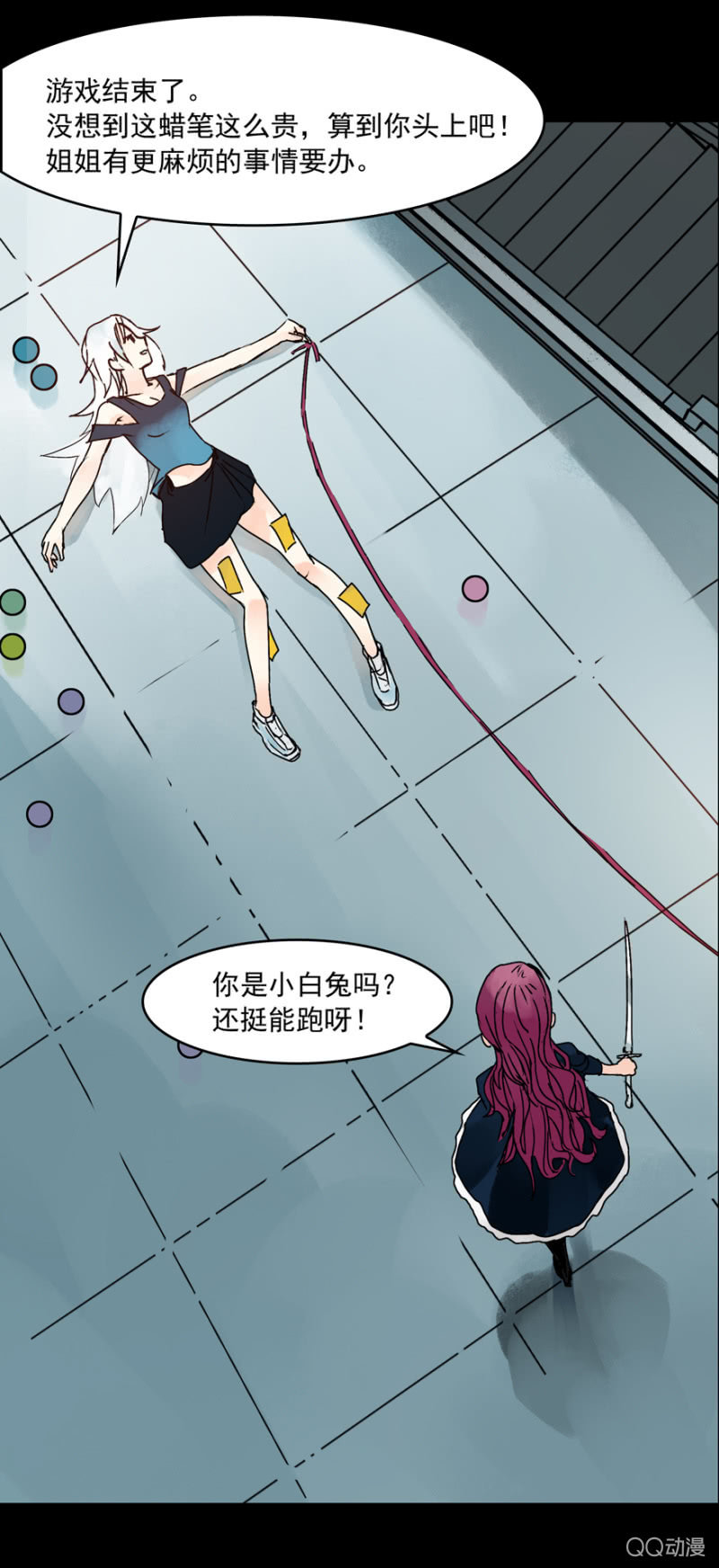 第十二集 拿命来陪你玩鬼捉人-第14话