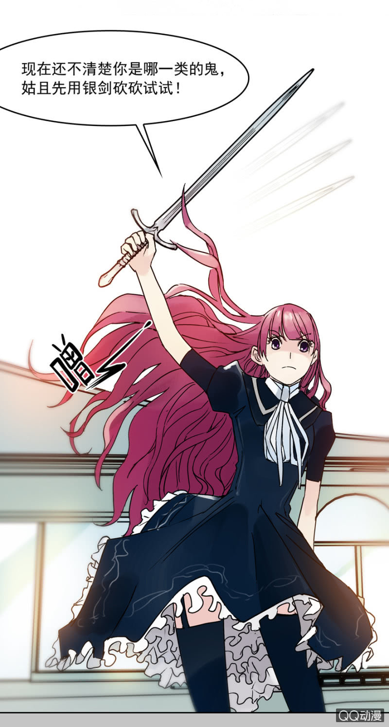 第十二集 拿命来陪你玩鬼捉人-第14话