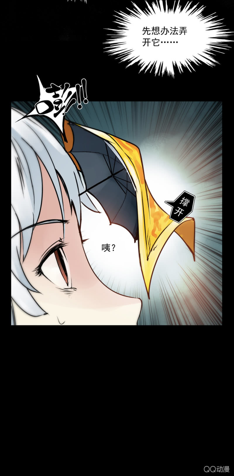 第十二集 拿命来陪你玩鬼捉人-第14话