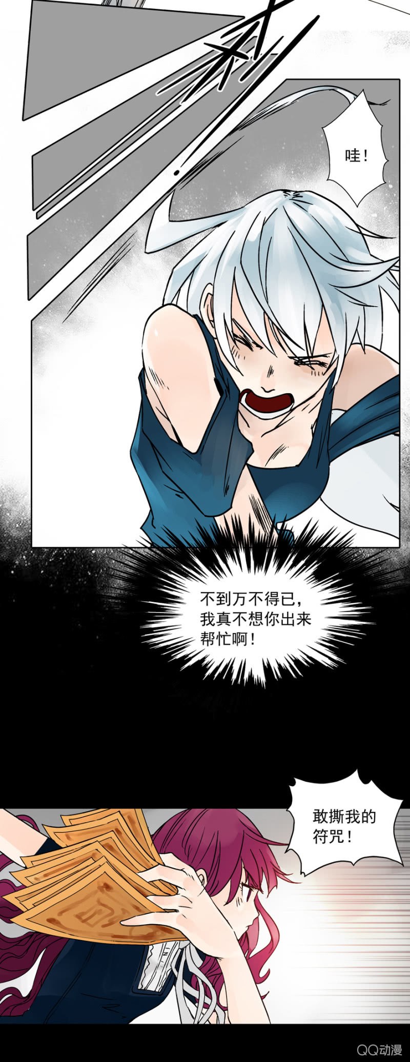 第十二集 拿命来陪你玩鬼捉人-第14话