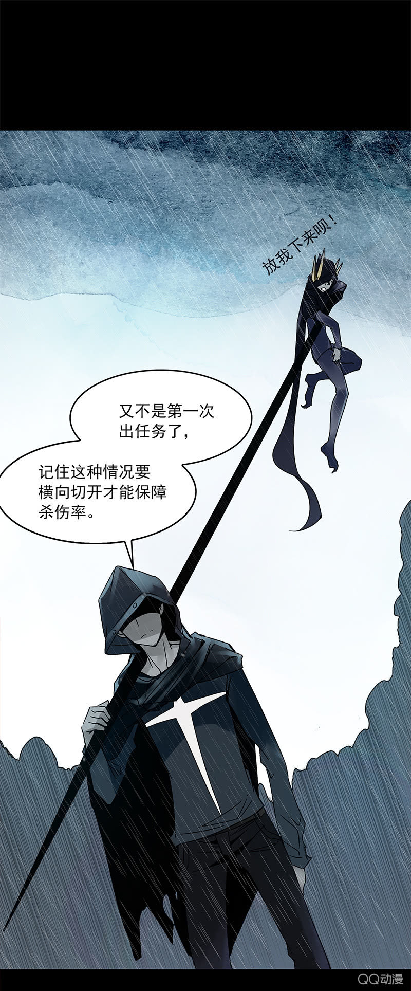 第十五集  即使手指断掉也不可以松手-第18话