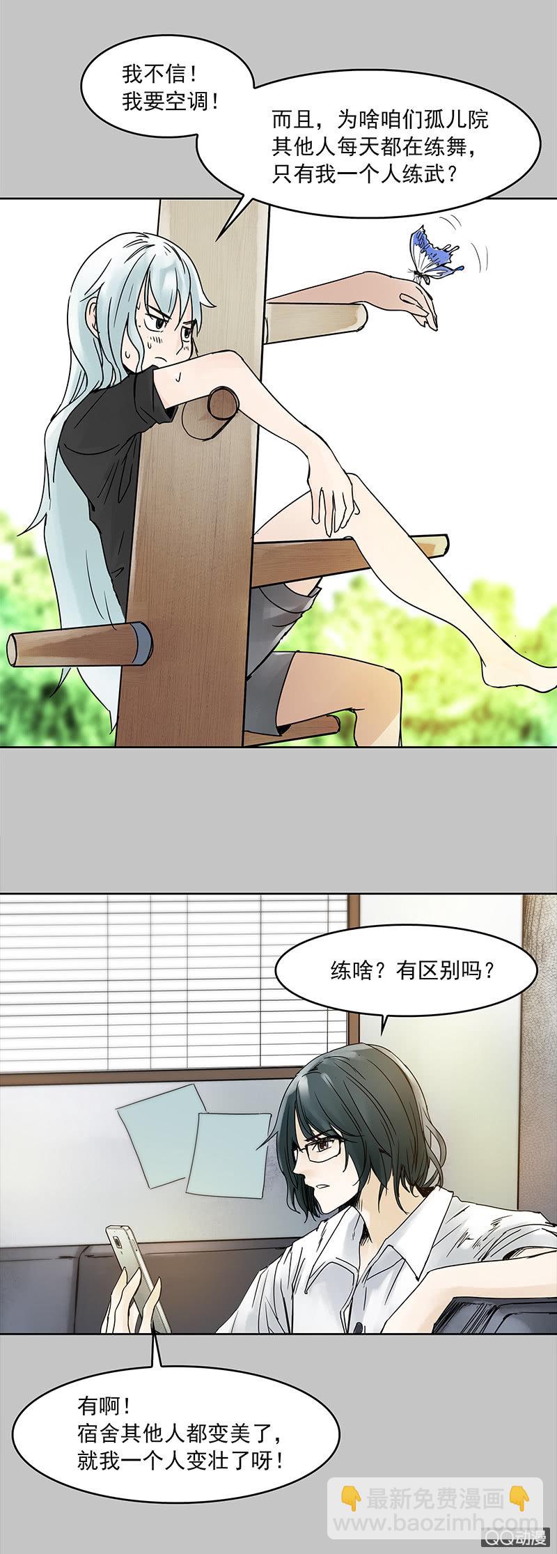 第十六集 回欣挥出的拳头能否拖住死神的脚-第20话