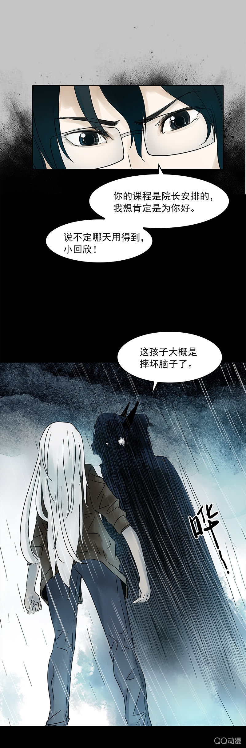 第十六集 回欣挥出的拳头能否拖住死神的脚-第20话