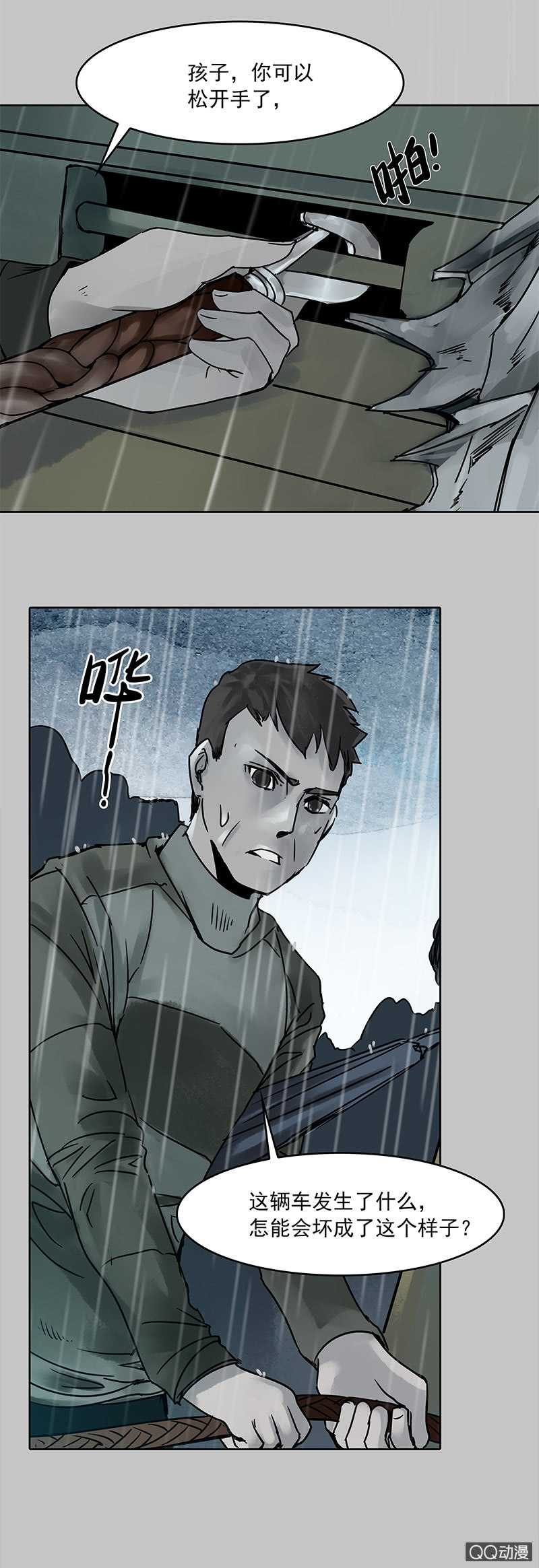 第十六集 回欣挥出的拳头能否拖住死神的脚-第20话