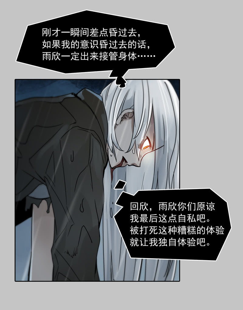 第十八集 最可怕的惩罚是赐你超能力和永生-第22话