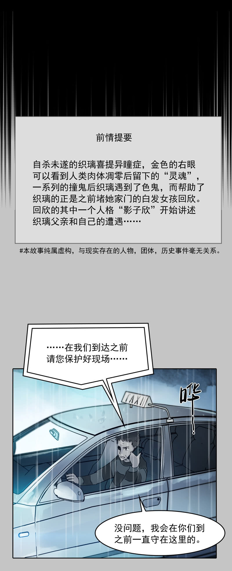 第十八集 最可怕的惩罚是赐你超能力和永生-第22话