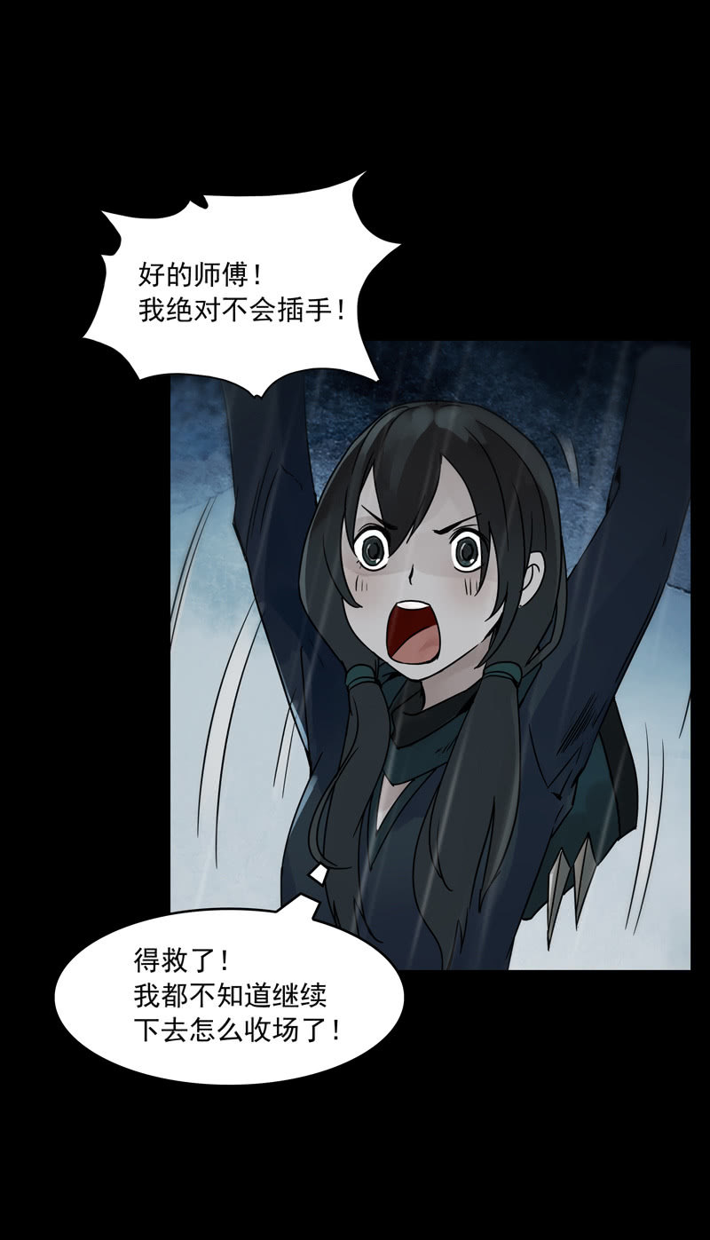 第十八集 最可怕的惩罚是赐你超能力和永生-第22话