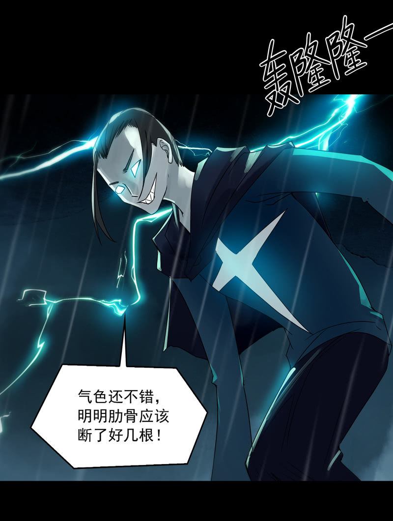 第十八集 最可怕的惩罚是赐你超能力和永生-第22话