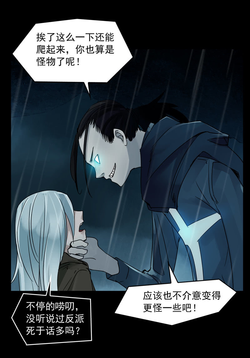 第十八集 最可怕的惩罚是赐你超能力和永生-第22话