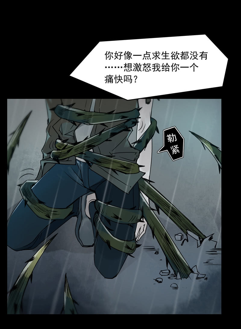 第十八集 最可怕的惩罚是赐你超能力和永生-第22话