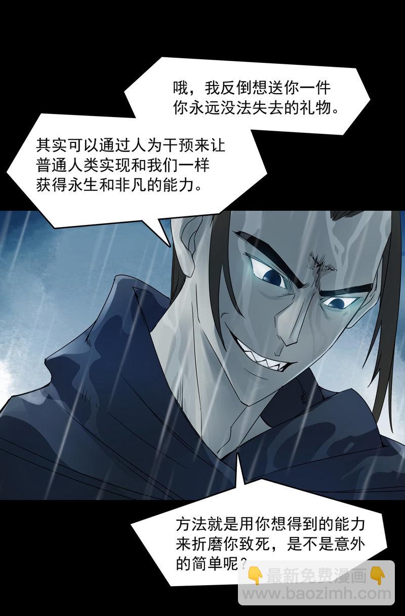 第十八集 最可怕的惩罚是赐你超能力和永生-第22话