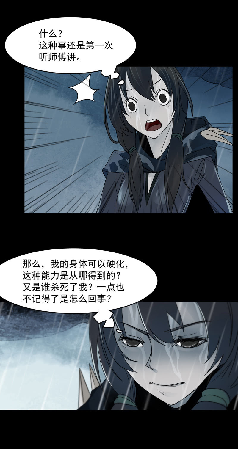 第十八集 最可怕的惩罚是赐你超能力和永生-第22话