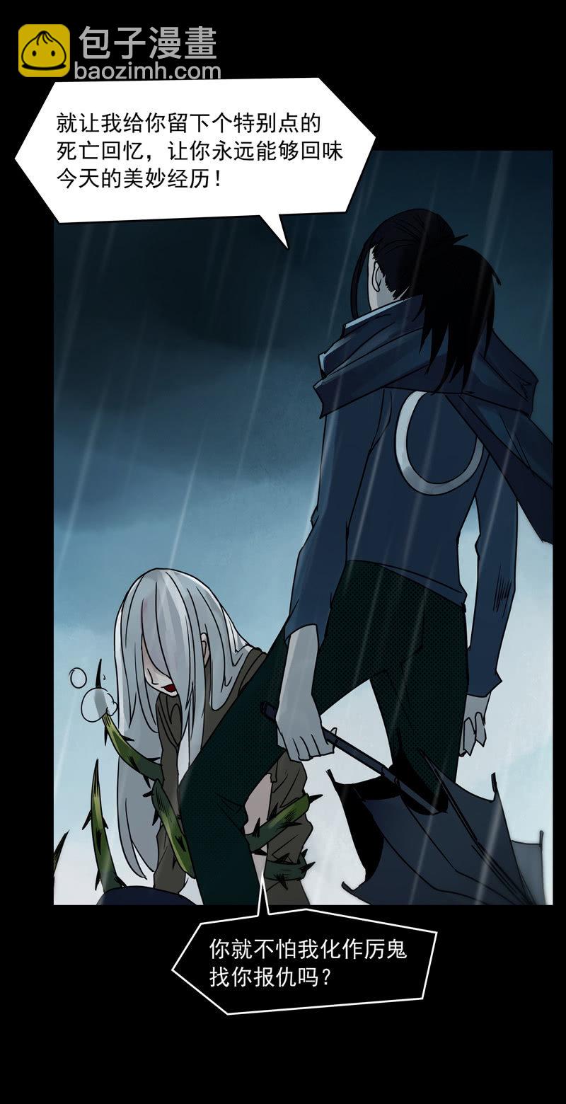 第十八集 最可怕的惩罚是赐你超能力和永生-第22话