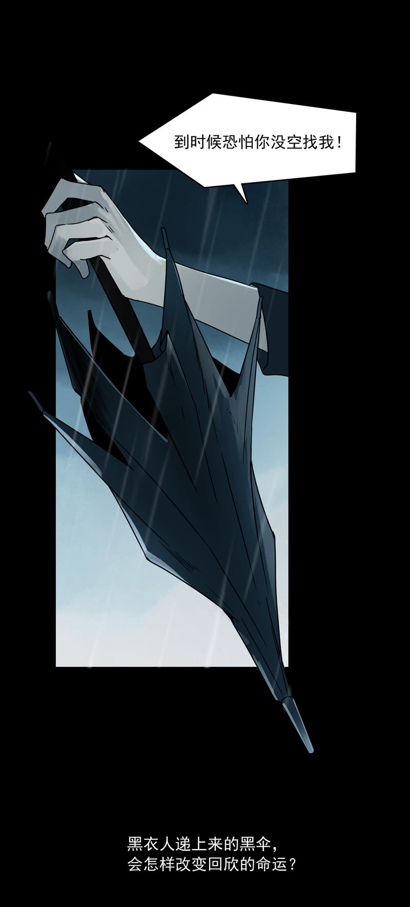 第十八集 最可怕的惩罚是赐你超能力和永生-第22话