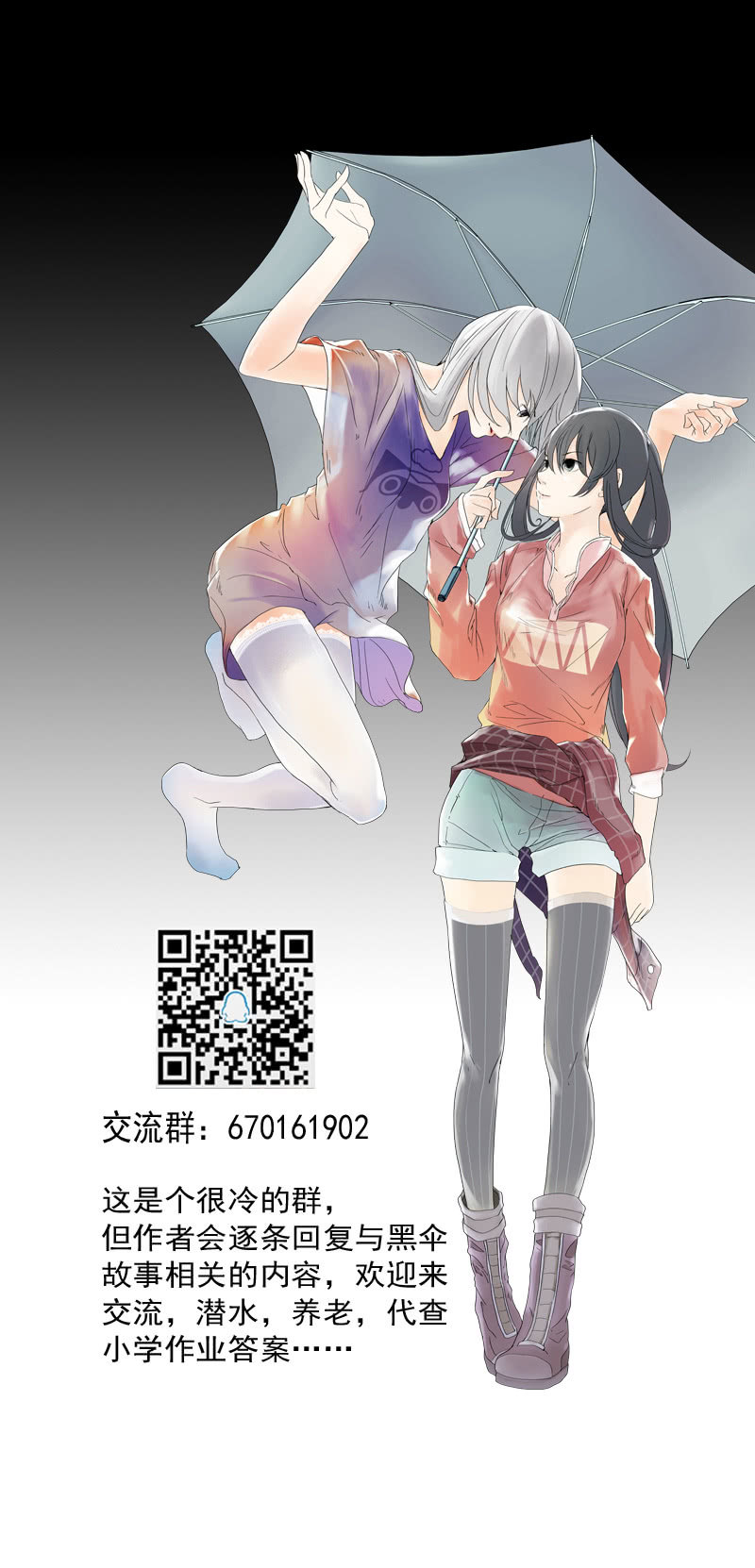 第十八集 最可怕的惩罚是赐你超能力和永生-第22话