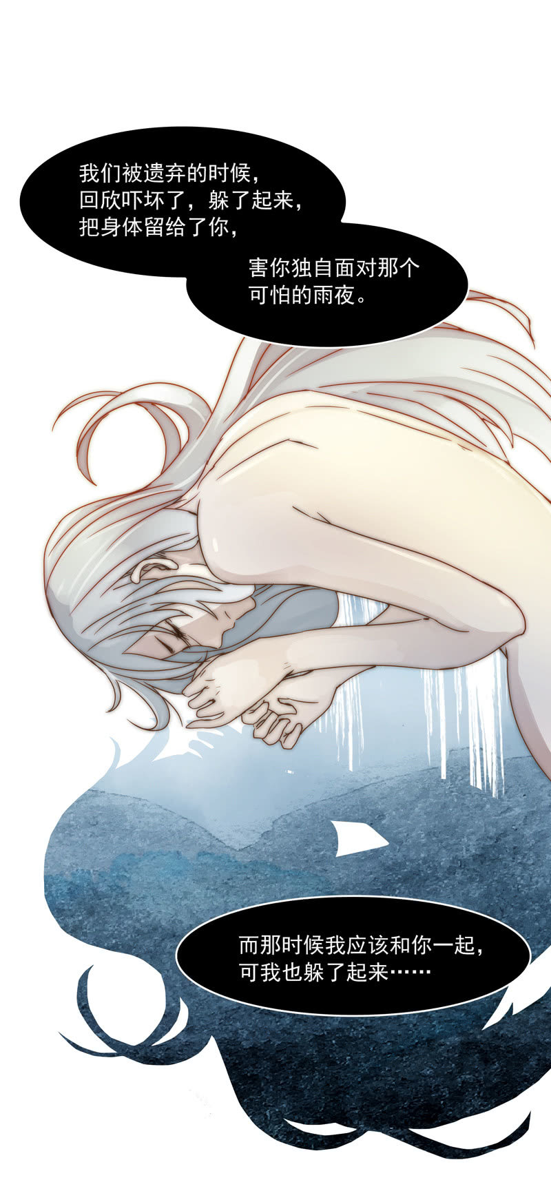 第十九集 死亡这种事，由我独自承担吧。-第24话