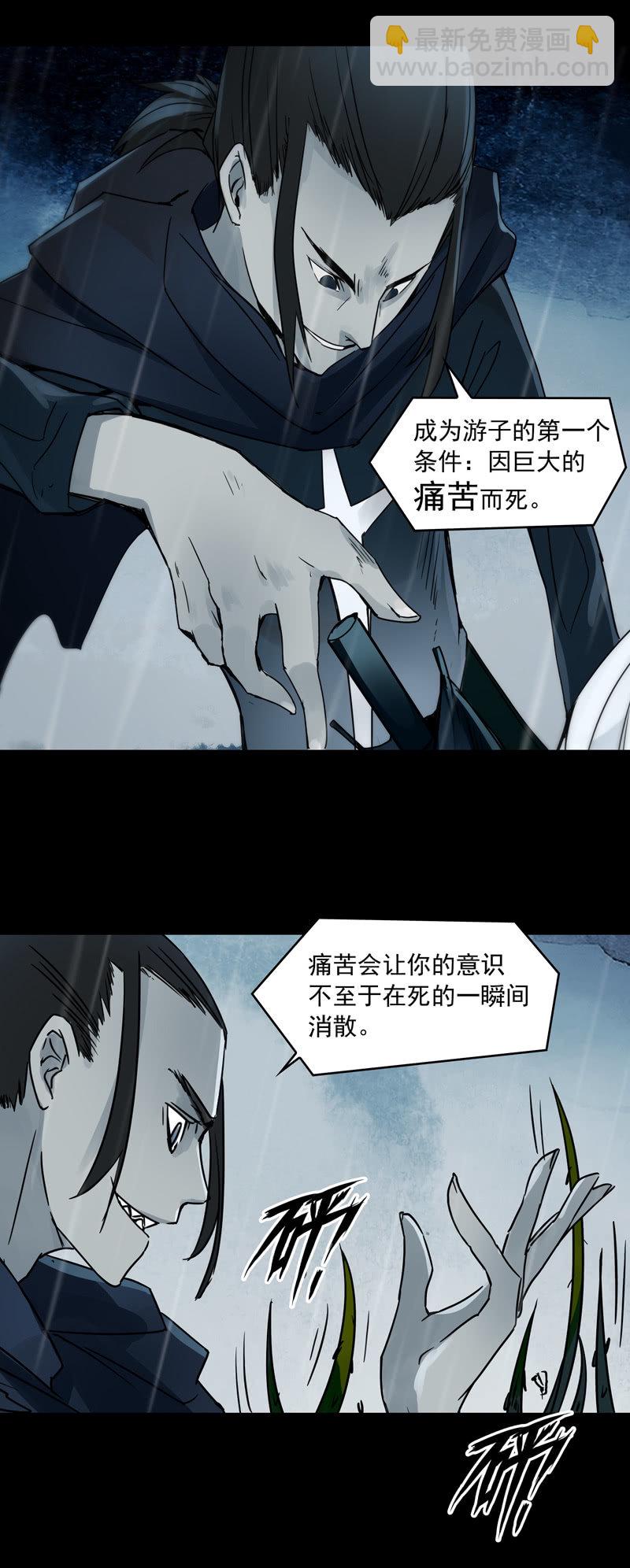 第十九集 死亡这种事，由我独自承担吧。-第24话