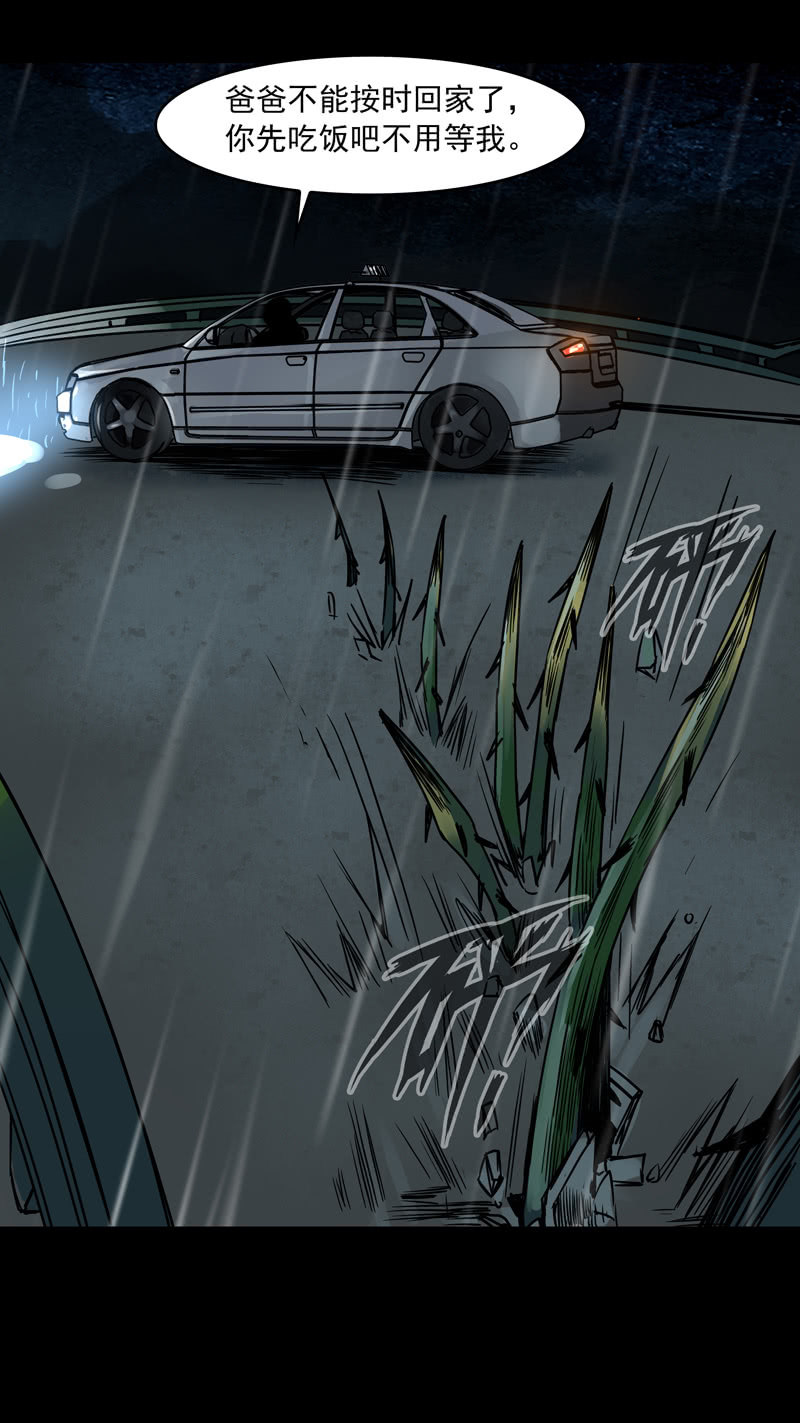 第十九集 死亡这种事，由我独自承担吧。-第24话