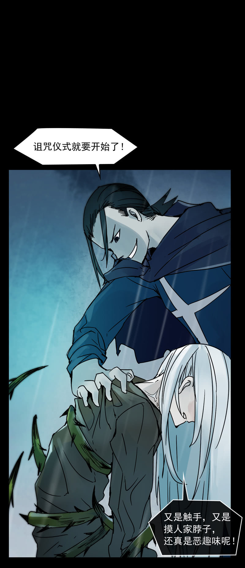 第十九集 死亡这种事，由我独自承担吧。-第24话