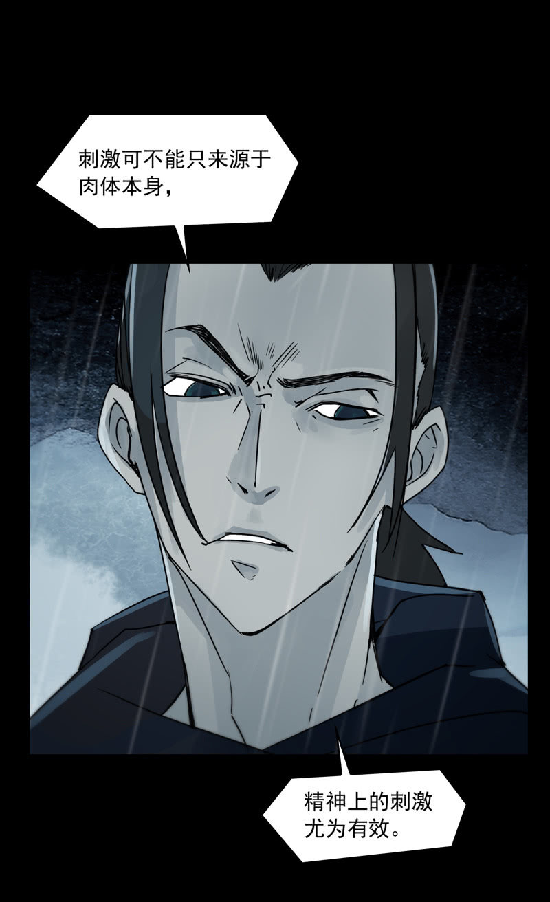 第十九集 死亡这种事，由我独自承担吧。-第24话