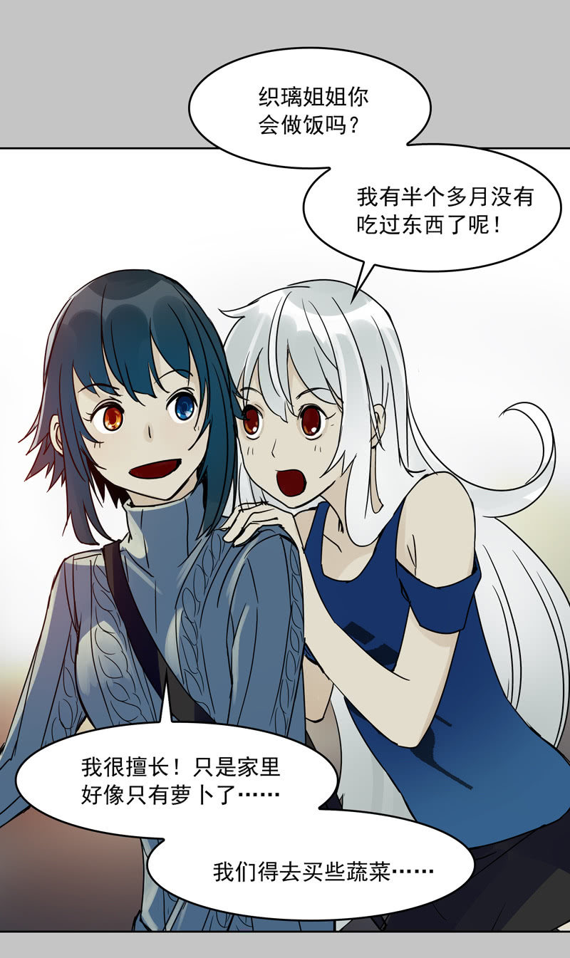 第21集 鬼打墙，捉迷藏-第26话