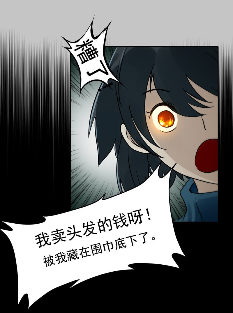 第21集 鬼打墙，捉迷藏-第26话