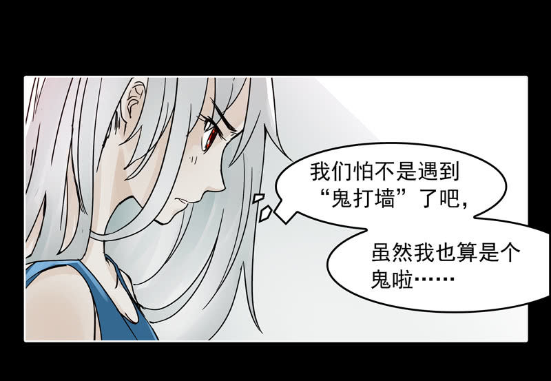 第21集 鬼打墙，捉迷藏-第26话