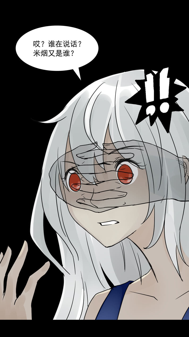 第21集 鬼打墙，捉迷藏-第26话