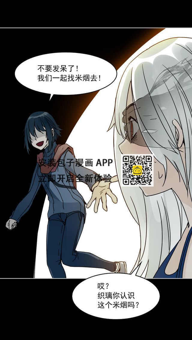 第21集 鬼打墙，捉迷藏-第26话