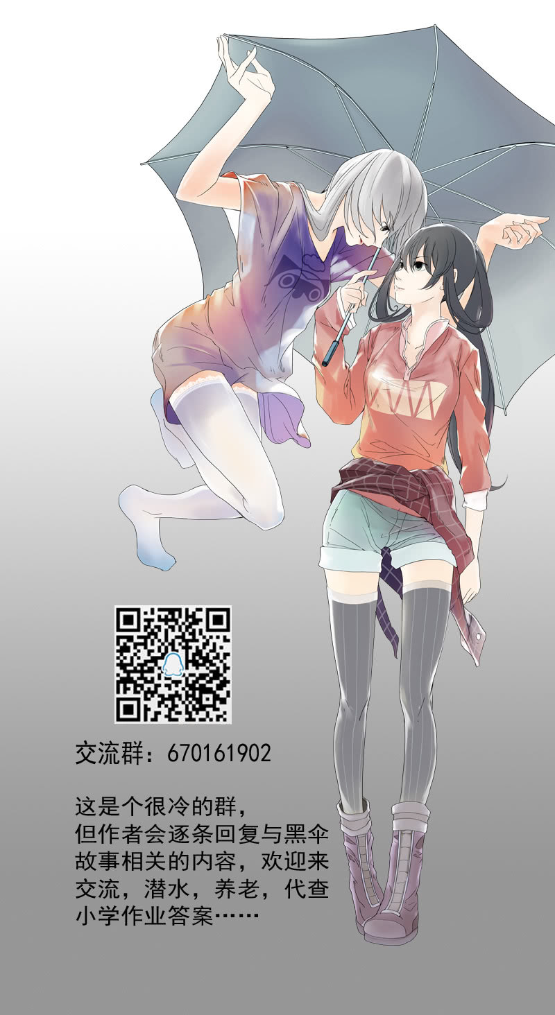 第21集 鬼打墙，捉迷藏-第26话