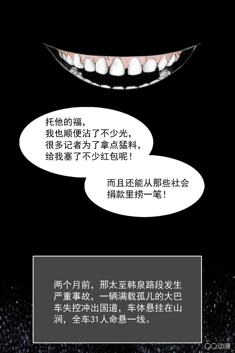 第四集 英雄？-第4话