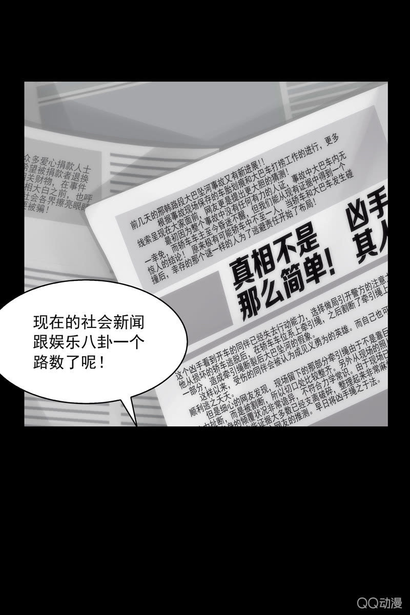 第四集 英雄？-第4话