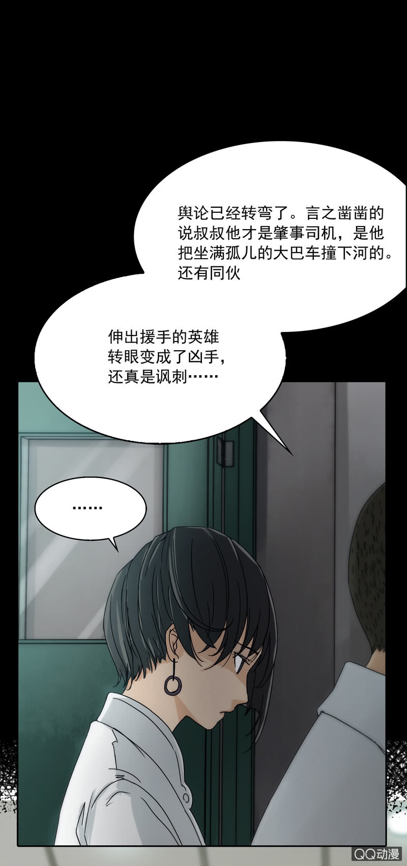 第四集 英雄？-第4话