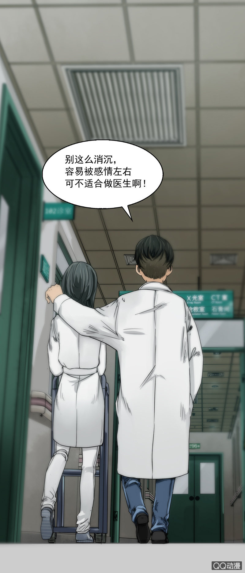 第四集 英雄？-第4话