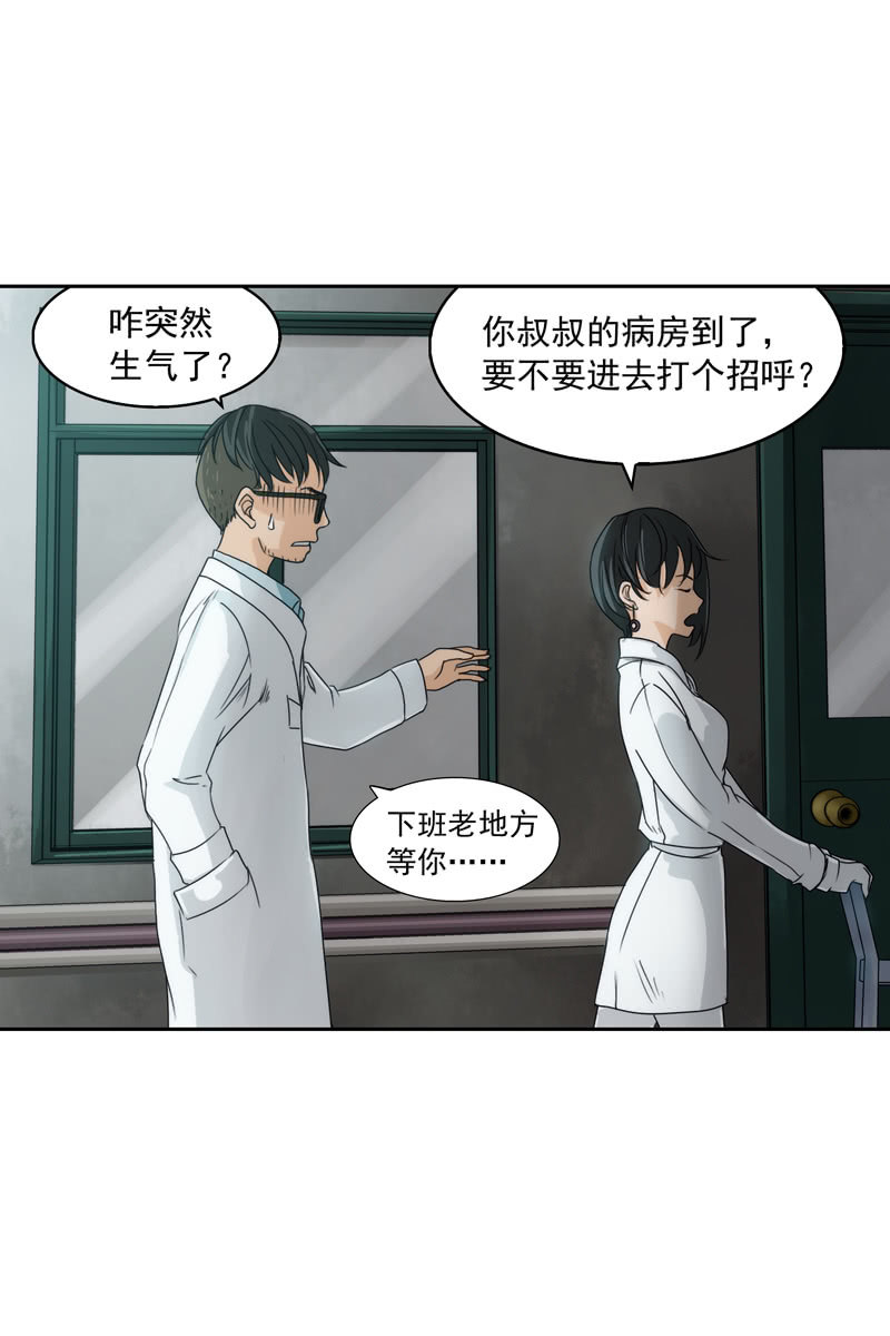 第四集 英雄？-第4话