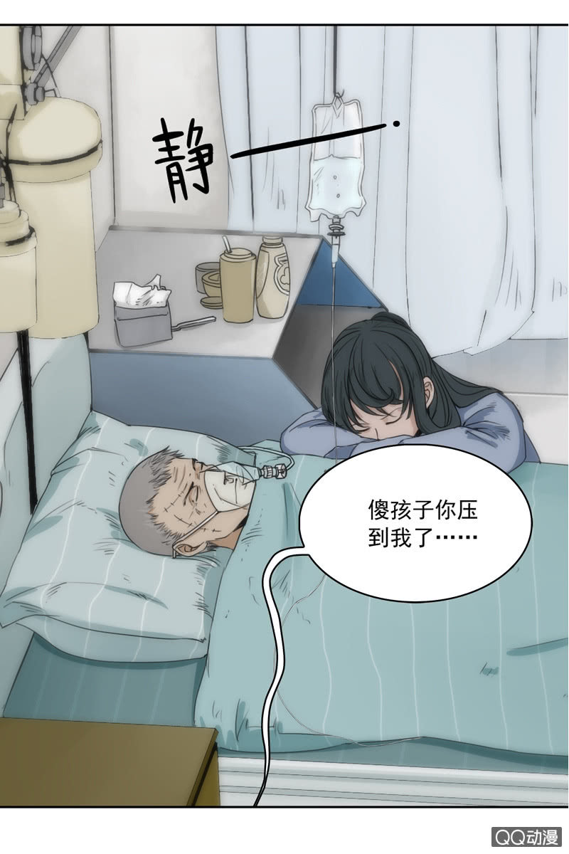 第四集 英雄？-第4话