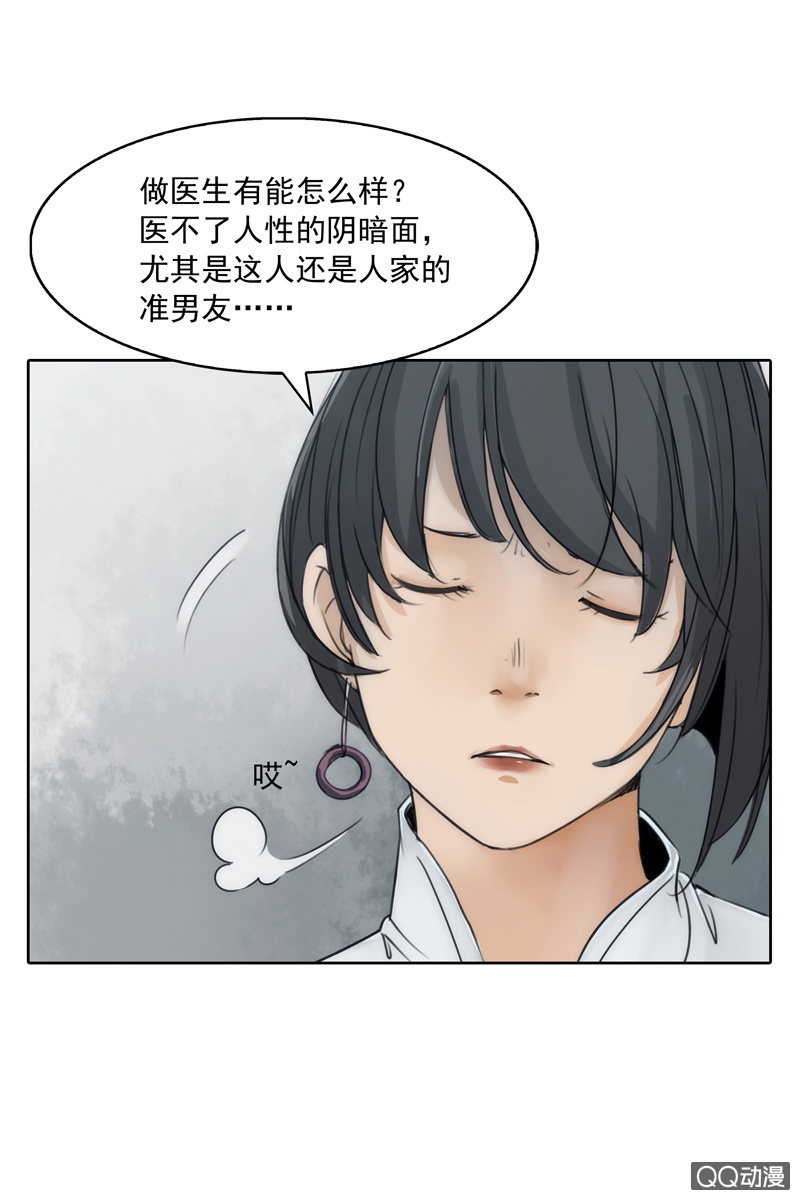 第四集 英雄？-第4话